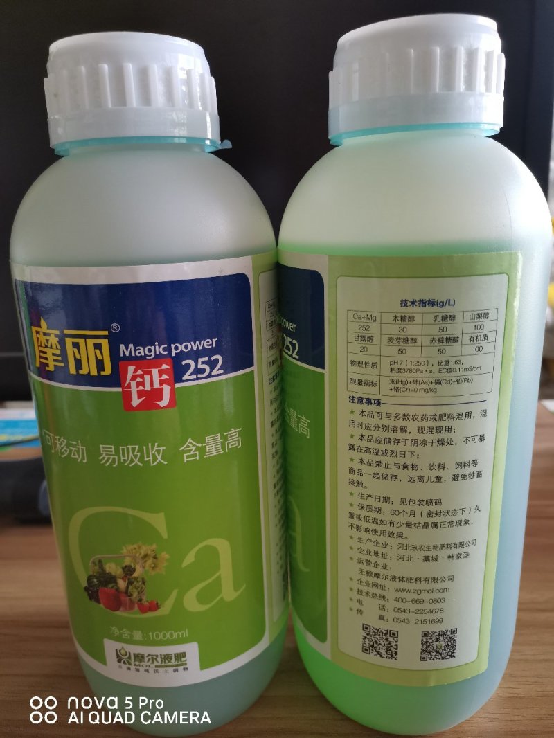 摩丽糖醇钙镁有效预防太阳果果裂
