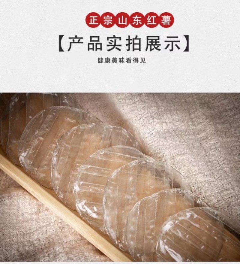 临沂市金润龙粉皮