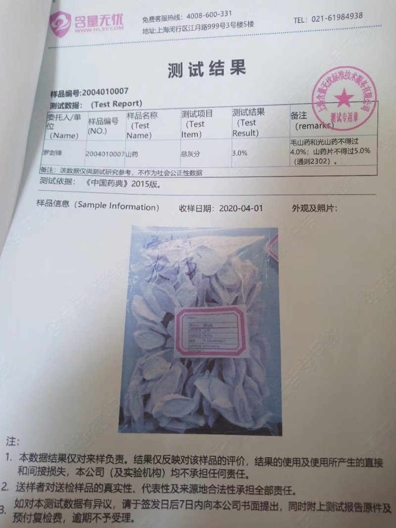 怀山药，河南铁棍山药，斜片，长片，圆片货漂亮干度好