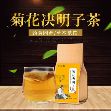 菊花决明子茶熬夜茶大袋泡茶各种花茶袋泡茶包邮