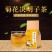 菊花决明子茶熬夜茶大袋泡茶各种花茶袋泡茶包邮
