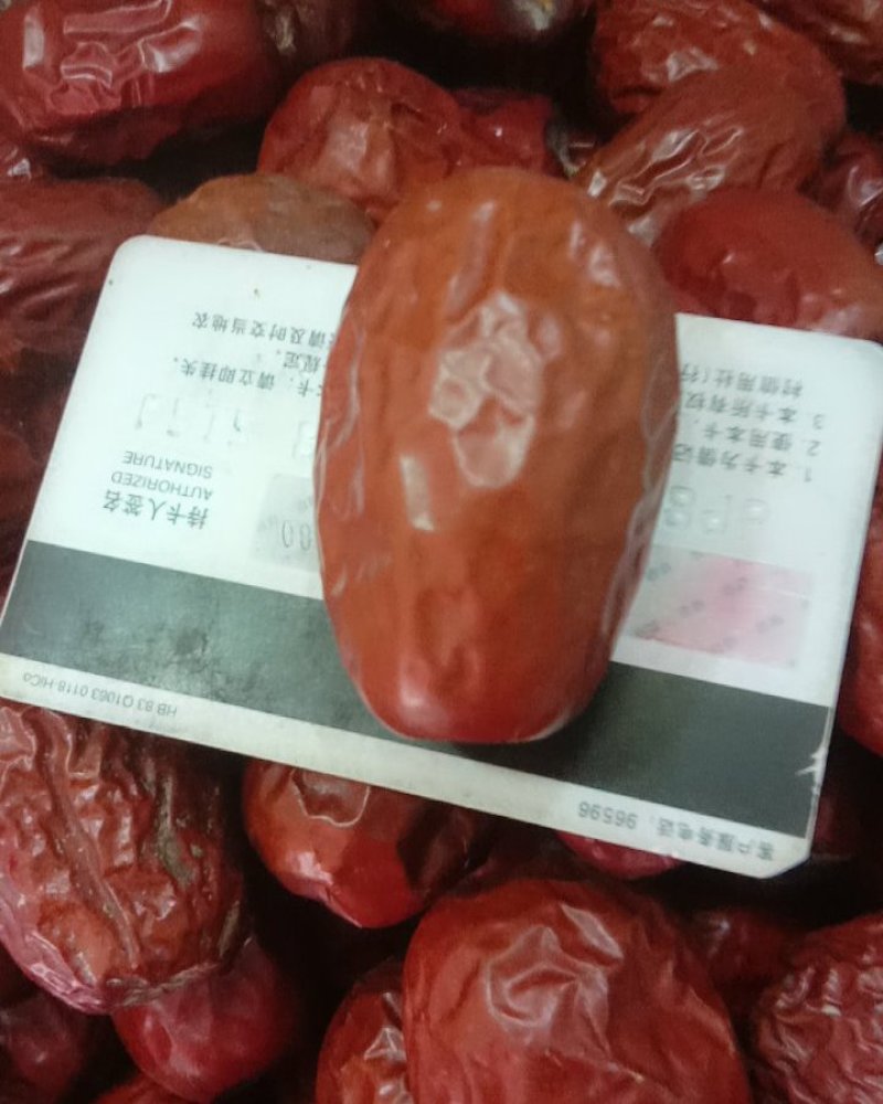 和田原味骏枣特级产品没洗过的原枣