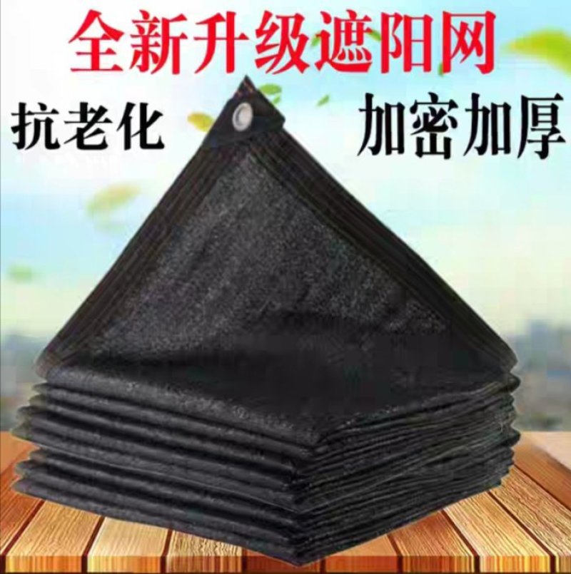 遮阳网3针4针6针8针规矩齐全厂家直销价格