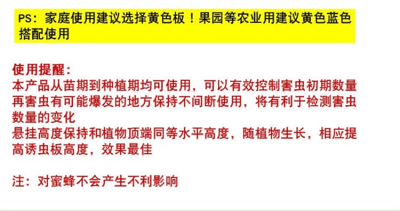 [一件代发]20*25粘虫板，诱虫板黄蓝板，粘蓟马，