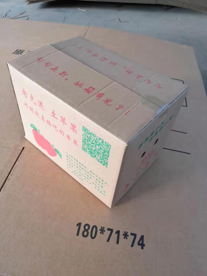 纸箱包装材料材料鸡蛋箱快递纸箱水果纸箱蔬菜箱