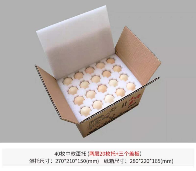 鸡蛋箱珍珠棉蛋托快递纸箱加厚纸箱订制包装