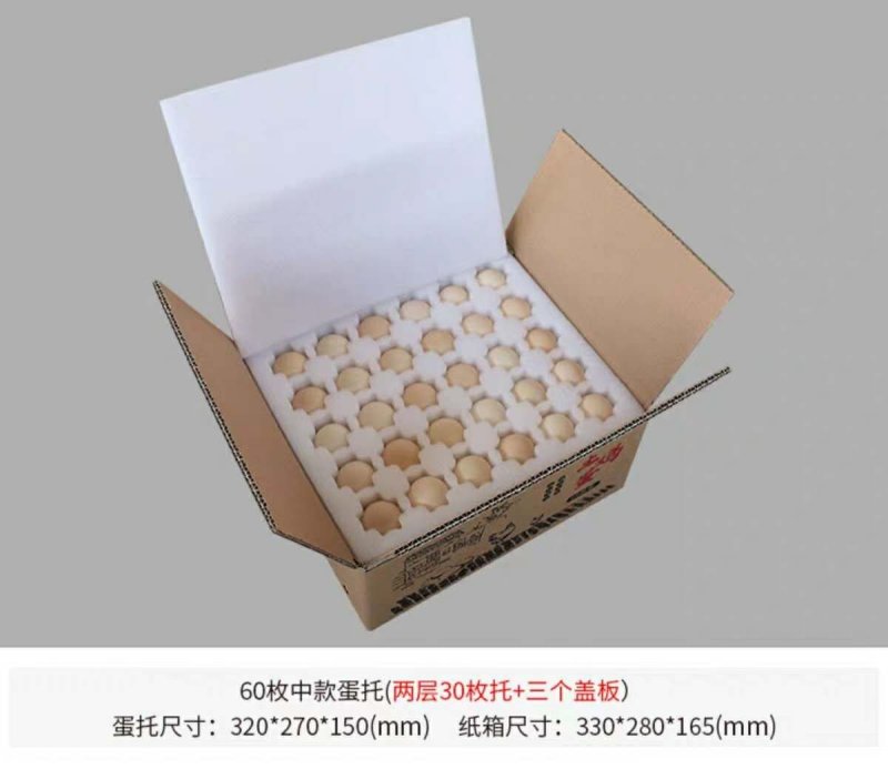 鸡蛋箱珍珠棉蛋托快递纸箱加厚纸箱订制包装
