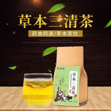 三清茶草本三清茶花草茶另有各种罐装花茶