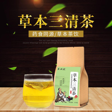 三清茶9.9包邮一袋起拍二发三