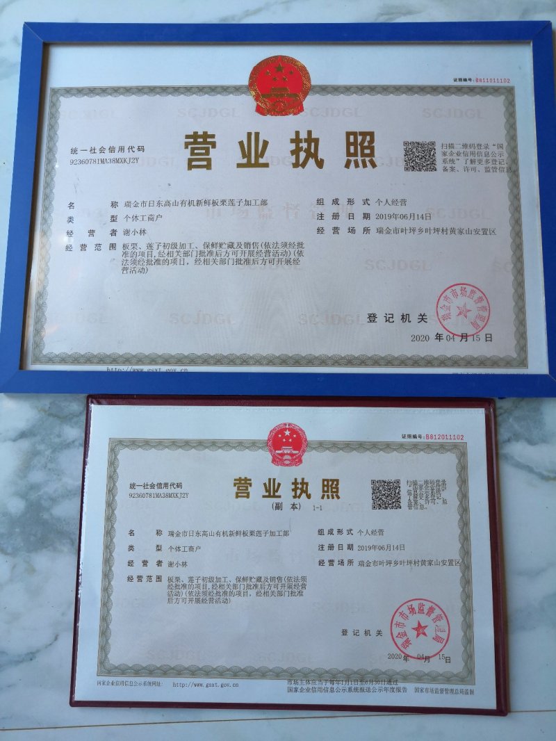 江西省瑞金市日东鲜板栗仁加工厂