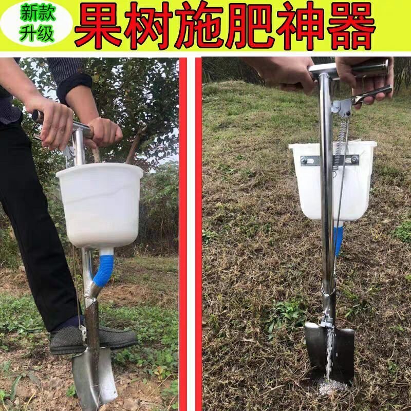 （直销包邮）施肥器多功能果园专用地下农用施肥工具硬地根