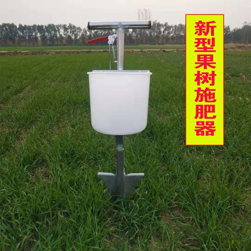 （直销包邮）施肥器多功能果园专用地下农用施肥工具硬地根