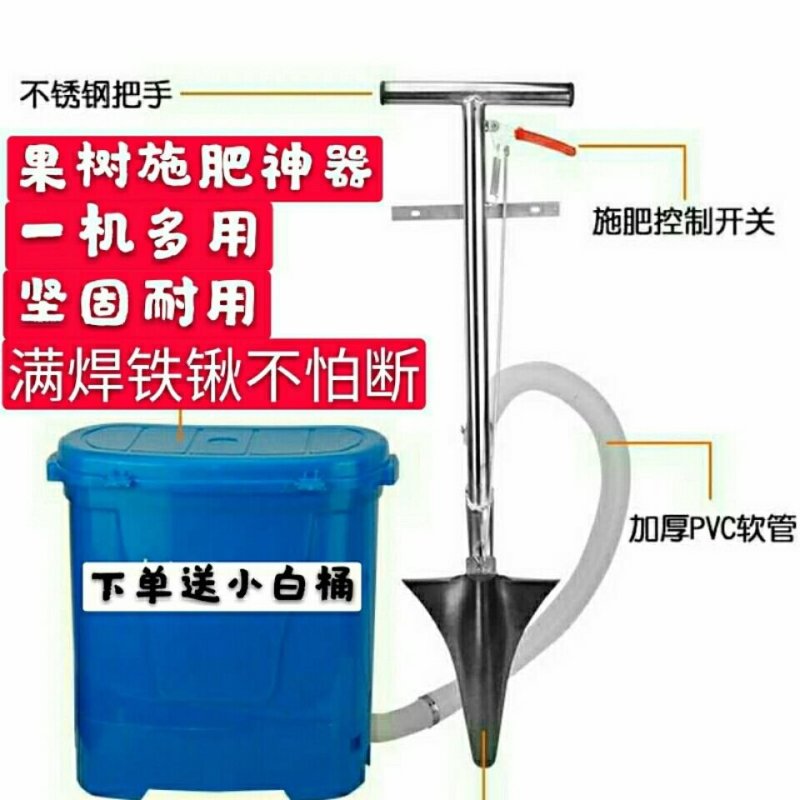 （直销包邮）施肥器多功能果园专用地下农用施肥工具硬地根