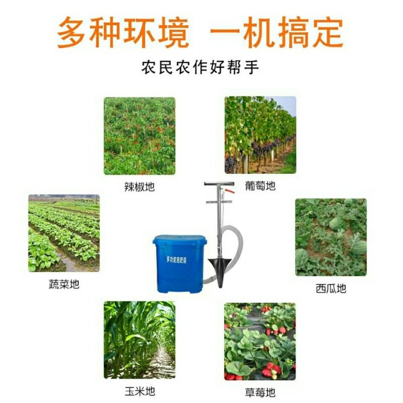 （直销包邮）施肥器多功能果园专用地下农用施肥工具硬地根