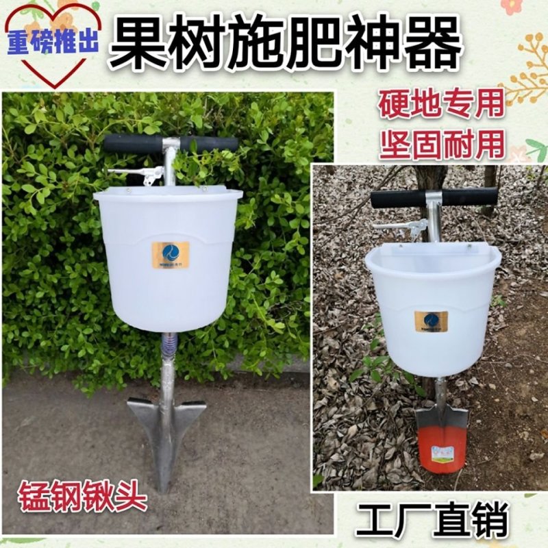 （直销包邮）施肥器多功能果园专用地下农用施肥工具硬地根