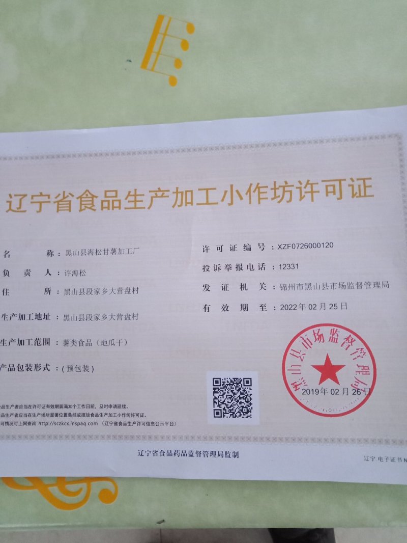 红薯苗辽宁西瓜红红薯苗现挖地瓜苗品质保证基地批发