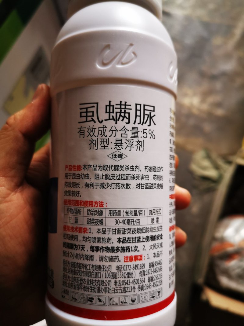 500克5%虱螨脲杀虫杀卵杀虫剂