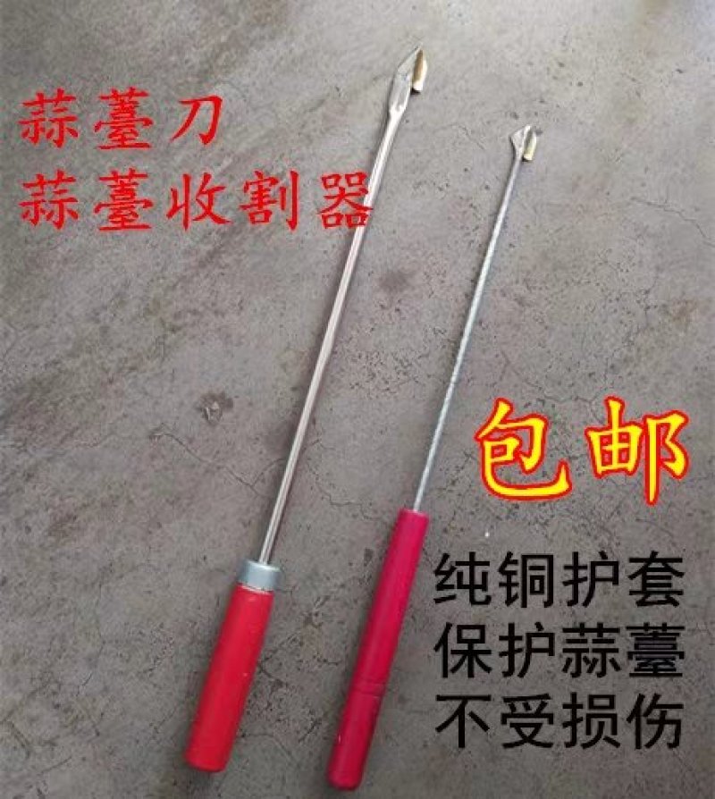 蒜薹专用工具，蒜薹刀，蒜薹抽拔器