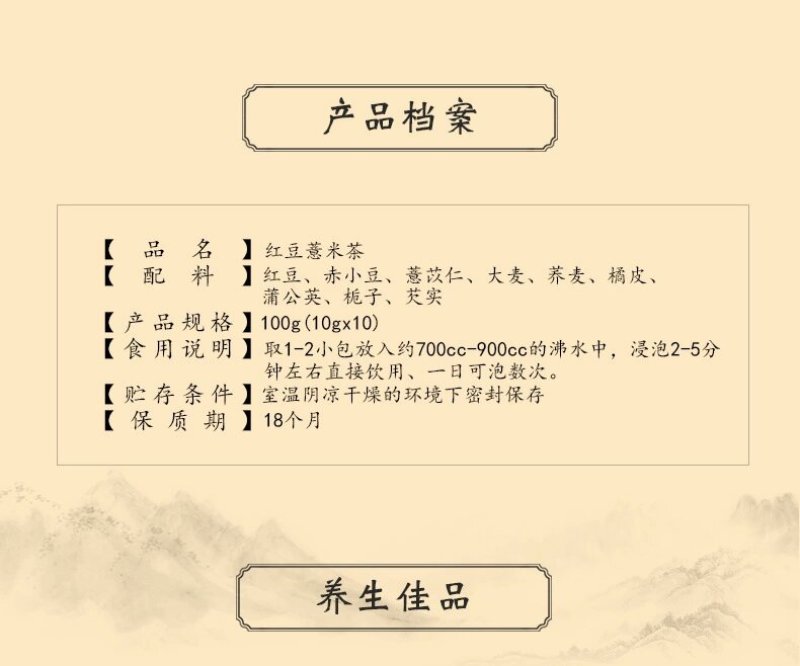 红豆薏米茶八宝茶祛湿茶薏米茶男女茶