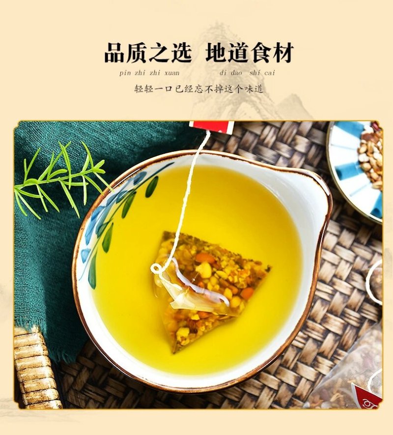 红豆薏米茶八宝茶祛湿茶薏米茶男女茶