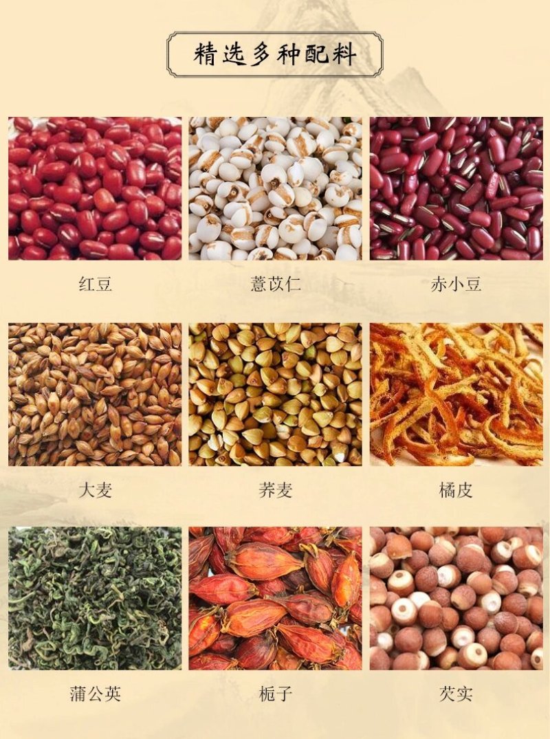 红豆薏米茶八宝茶祛湿茶薏米茶男女茶