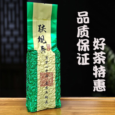2021新茶上市安溪感德铁观音原产地直销