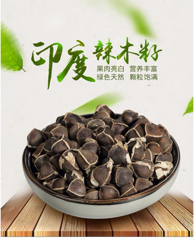 【正宗印度辣木籽】500g