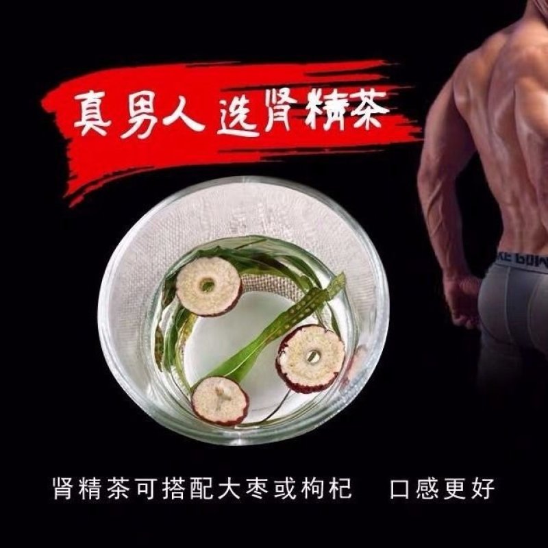 肾精草茶养生茶长白山野生肾精茶男性冬季关东特产可配枸杞
