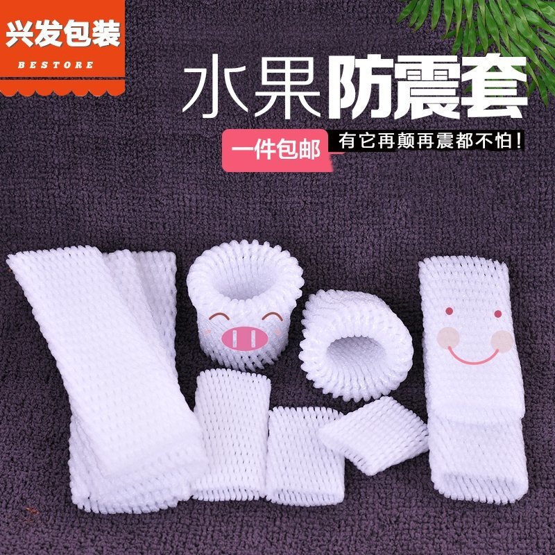 水果网套