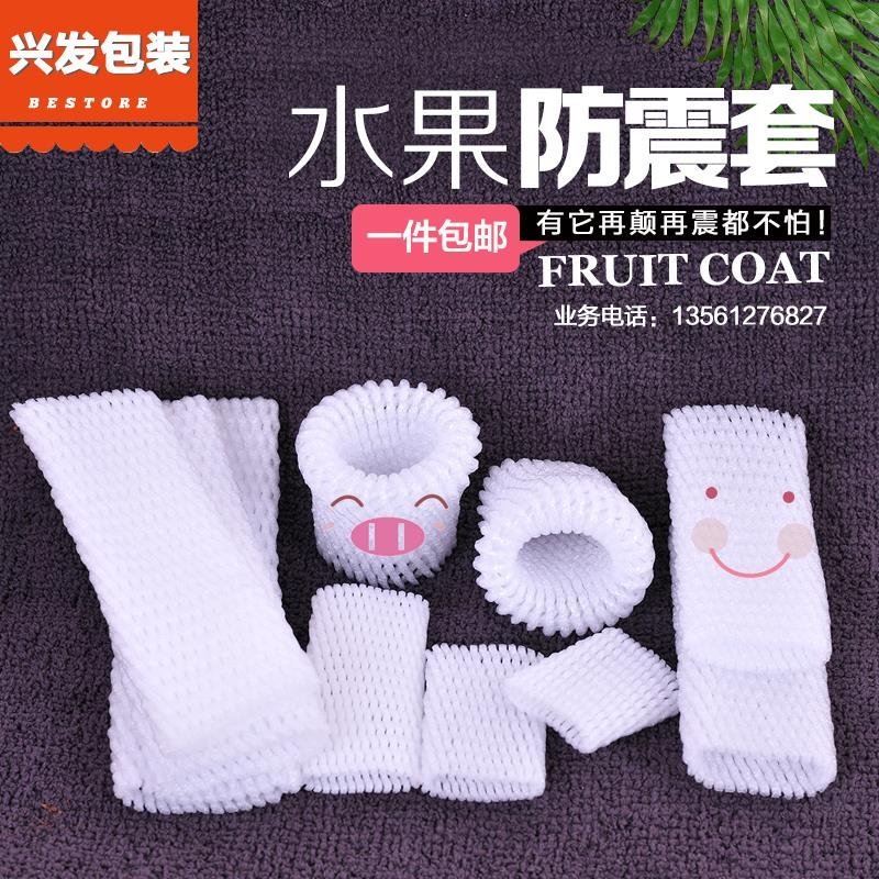 水果网套