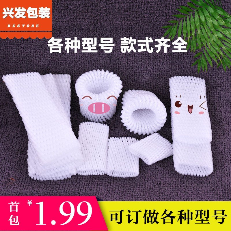 水果网套