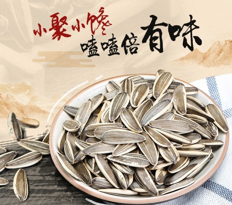 忆晶香焦糖瓜子山核桃多口味五香原味葵花籽批发散装