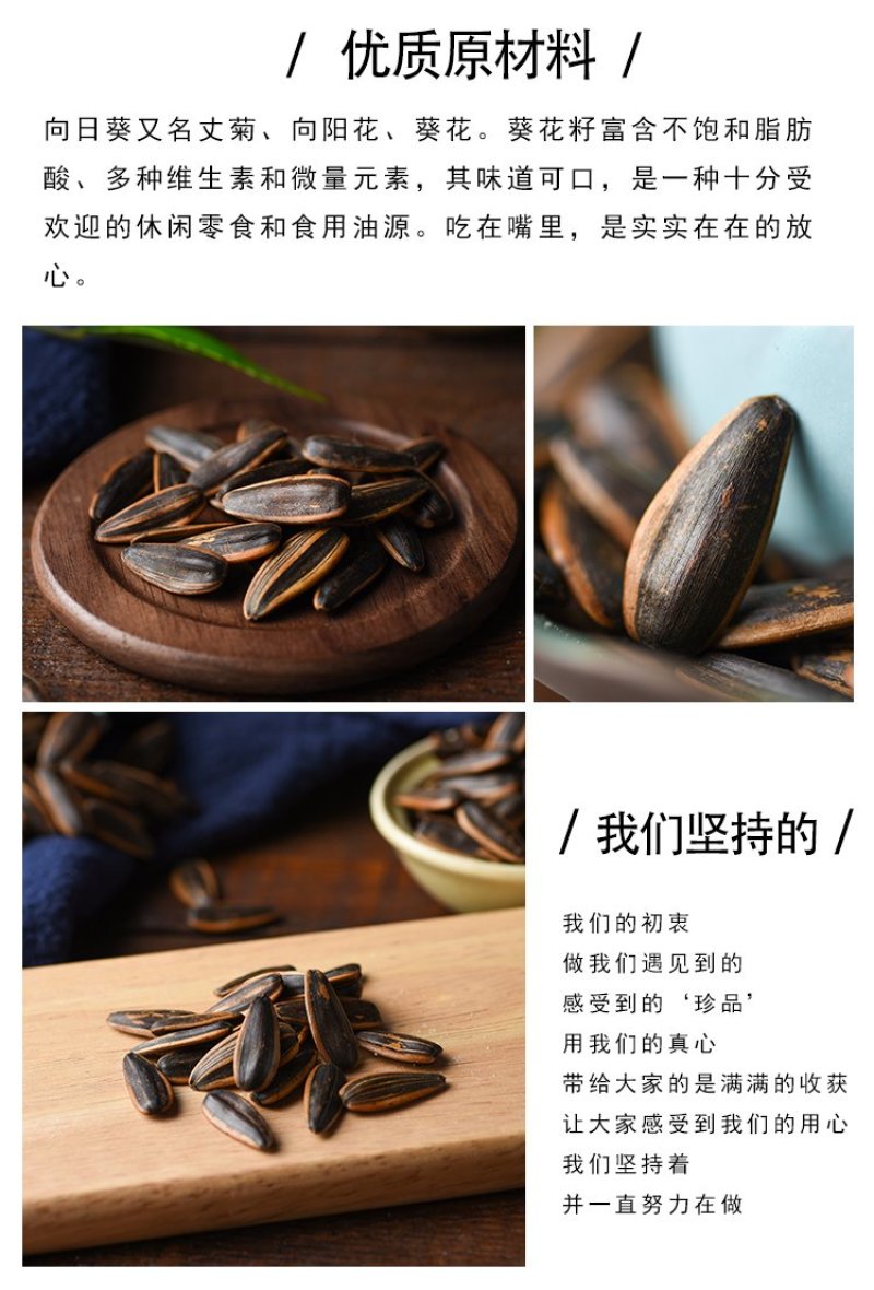 忆晶香焦糖瓜子山核桃多口味五香原味葵花籽批发散装