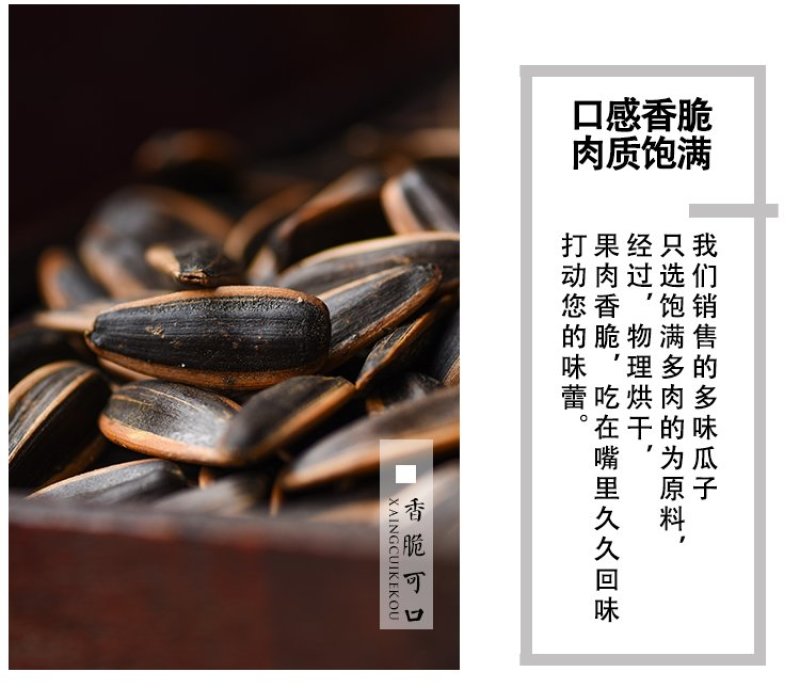 忆晶香焦糖瓜子山核桃多口味五香原味葵花籽批发散装