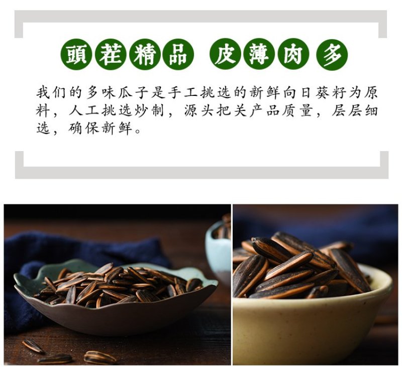 忆晶香焦糖瓜子山核桃多口味五香原味葵花籽批发散装