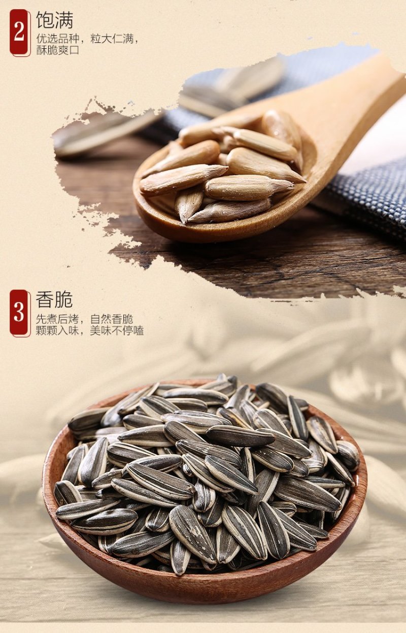 忆晶香焦糖瓜子山核桃多口味五香原味葵花籽批发散装