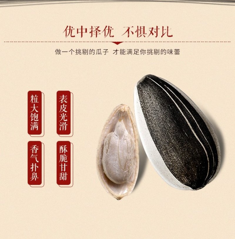 忆晶焦糖瓜子山核桃多口味五香原味葵花籽批发散装
