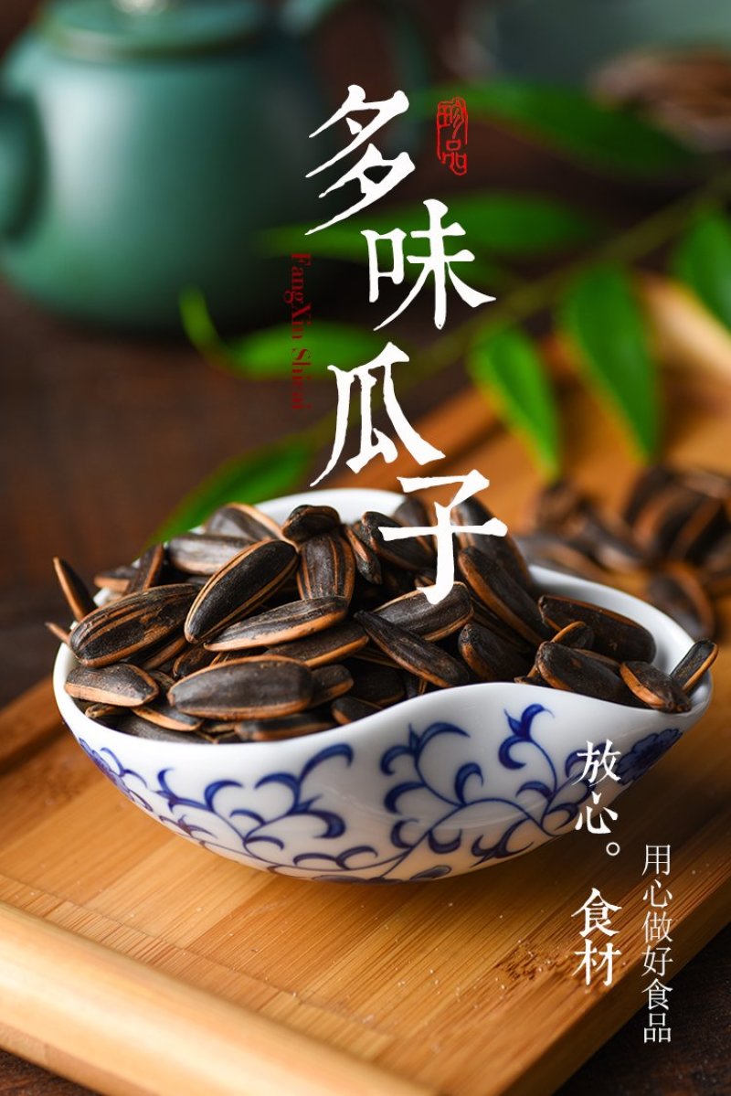 忆晶焦糖瓜子山核桃多口味五香原味葵花籽批发散装