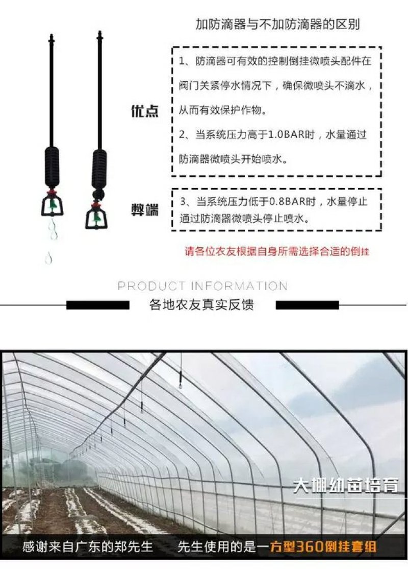 全新大棚微喷灌溉系统旋转自动浇水浇花神器农用喷灌雾化
