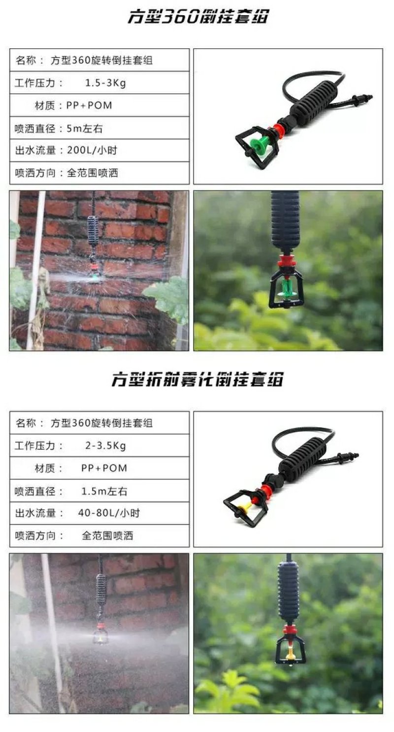 全新大棚微喷灌溉系统旋转自动浇水浇花神器农用喷灌雾化