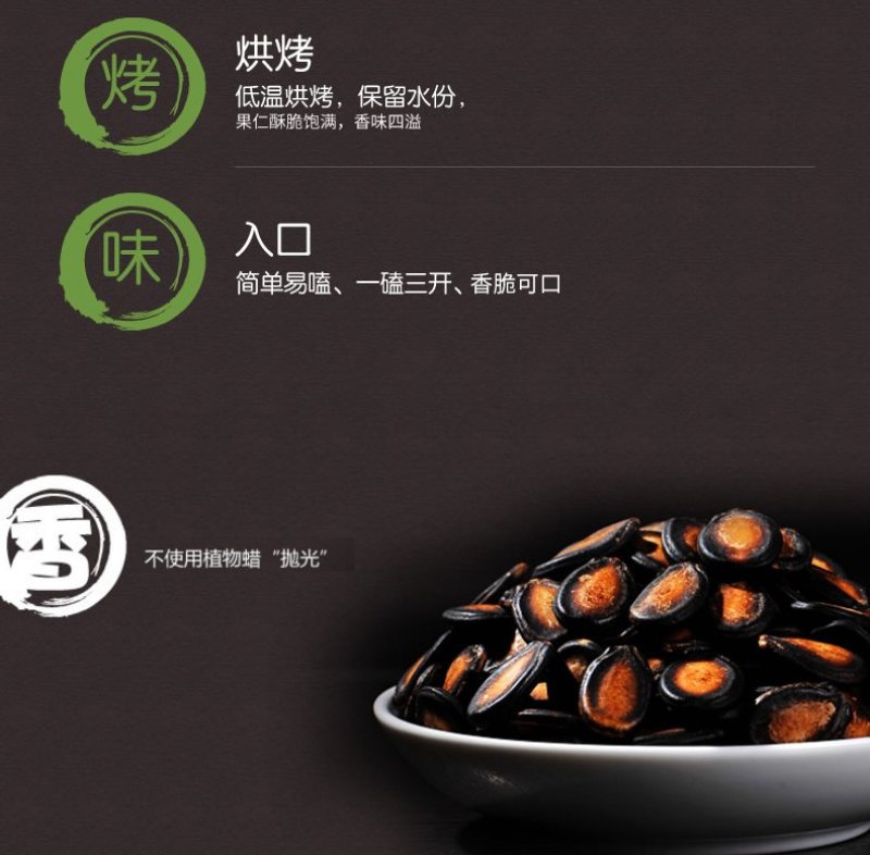 忆晶香瓜子甘草味大片西瓜子黑瓜子零食炒货