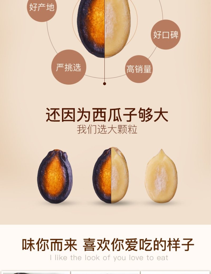 忆晶香瓜子甘草味大片西瓜子黑瓜子零食炒货