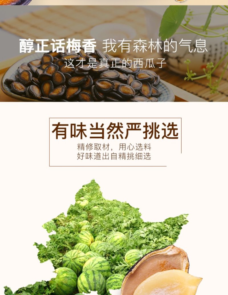 忆晶香瓜子甘草味大片西瓜子黑瓜子零食炒货