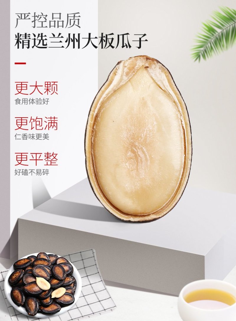 忆晶香瓜子甘草味大片西瓜子黑瓜子零食炒货