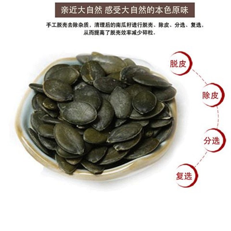 黑南瓜子，产地直供道地药材，药典标准支持线上交易保障