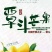 雷州覃斗台农芒果，鸡蛋芒，果园现摘，产地直供。芒果之乡