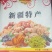 新疆沙车干巴旦木，纸皮，味道很好，