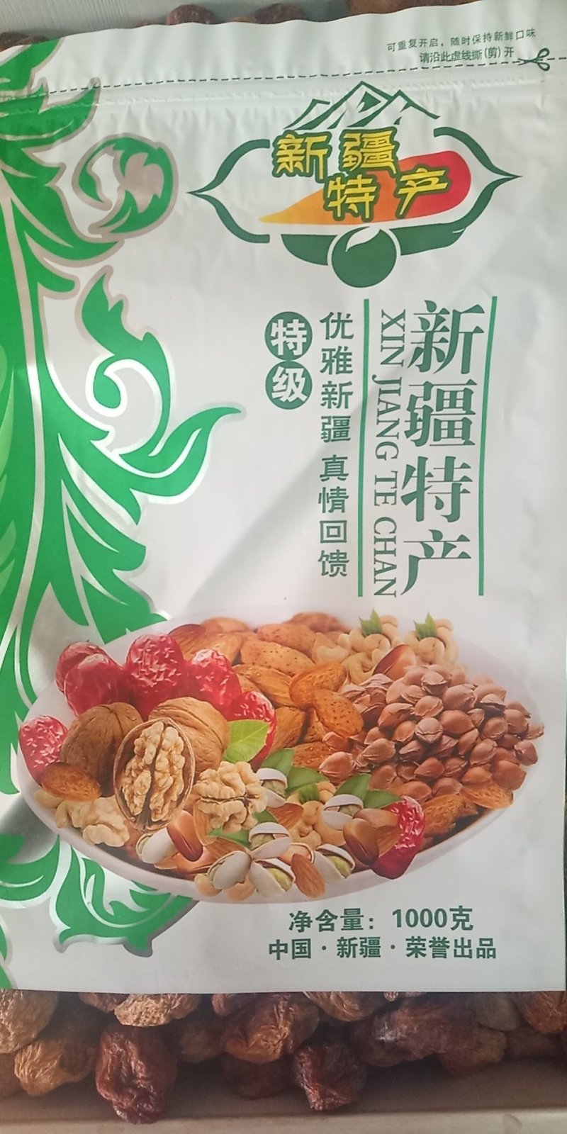 新疆沙车干巴旦木，纸皮，味道很好，