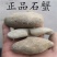 石蟹,产地直供道地药材,药典标准支持线上交易保障