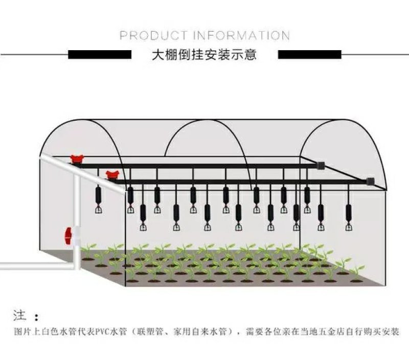 全新大棚微喷灌溉系统旋转自动浇水浇花神器农用喷灌雾化